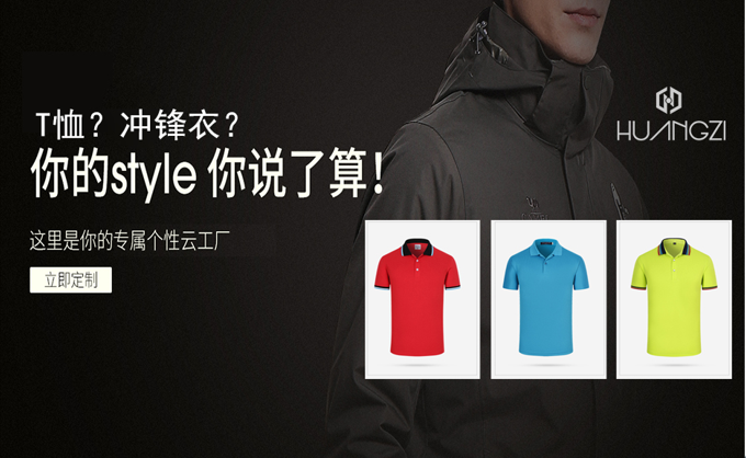 公司定制衣服有哪些種類可以選擇？
