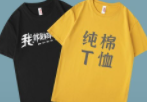 夏季來了，團(tuán)體定制T恤選薄款還是偏厚一些？T恤面料克重