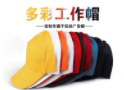 企業(yè)活動(dòng)團(tuán)建鴨舌帽定做注意的細(xì)節(jié)！